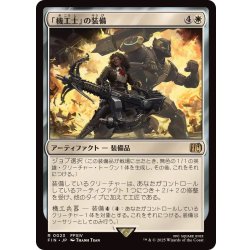画像1: 「機工士」の装備/Machinist's Arsenal《日本語》【FIN】