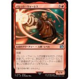 (FOIL)バレット・ウォーレス/Barret Wallace《日本語》【FIN】