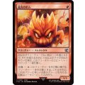 (FOIL)猛火のボム/Blazing Bomb《日本語》【FIN】
