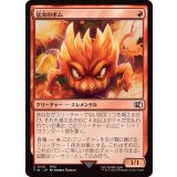 (FOIL)猛火のボム/Blazing Bomb《日本語》【FIN】