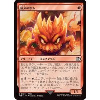 (FOIL)猛火のボム/Blazing Bomb《日本語》【FIN】