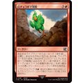 (FOIL)山チョコボで冒険/Call the Mountain Chocobo《日本語》【FIN】