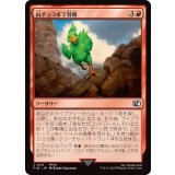 (FOIL)山チョコボで冒険/Call the Mountain Chocobo《日本語》【FIN】