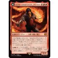 イフリートのドミナント、クライヴ/Clive, Ifrit's Dominant《日本語》【FIN】
