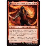 (FOIL)イフリートのドミナント、クライヴ/Clive, Ifrit's Dominant《日本語》【FIN】