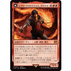 画像1: (FOIL)イフリートのドミナント、クライヴ/Clive, Ifrit's Dominant《日本語》【FIN】