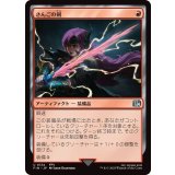 (FOIL)さんごの剣/Coral Sword《日本語》【FIN】