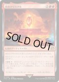 [EX+](FOIL)火のクリスタル/The Fire Crystal《日本語》【FIN】