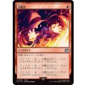 炎魔法/Fire Magic《日本語》【FIN】