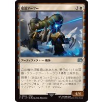 魔導アーマー/Magitek Armor《日本語》【FIN】