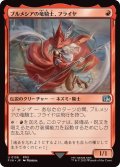 ブルメシアの竜騎士、フライヤ/Freya Crescent《日本語》【FIN】