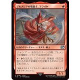 (FOIL)ブルメシアの竜騎士、フライヤ/Freya Crescent《日本語》【FIN】