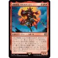 親衛隊長、ギルガメッシュ/Gilgamesh, Master-at-Arms《日本語》【FIN】