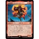(FOIL)親衛隊長、ギルガメッシュ/Gilgamesh, Master-at-Arms《日本語》【FIN】
