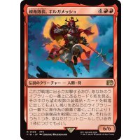 (FOIL)親衛隊長、ギルガメッシュ/Gilgamesh, Master-at-Arms《日本語》【FIN】