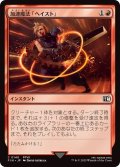 加速魔法「ヘイスト」/Haste Magic《日本語》【FIN】