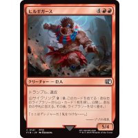 (FOIL)ヒルギガース/Hill Gigas《日本語》【FIN】