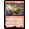 (FOIL)アイテムショップの店主/Item Shopkeep《日本語》【FIN】