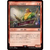 (FOIL)アイテムショップの店主/Item Shopkeep《日本語》【FIN】