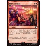 (FOIL)世界を引き裂く光/Light of Judgment《日本語》【FIN】