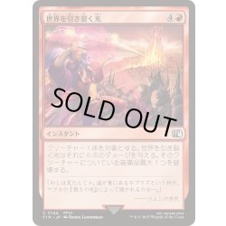 画像1: 世界を引き裂く光/Light of Judgment《日本語》【FIN】