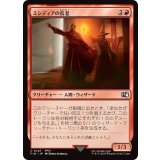 (FOIL)ミシディアの長老/Mysidian Elder《日本語》【FIN】
