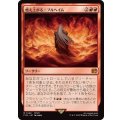 燃え上がるニブルヘイム/Nibelheim Aflame《日本語》【FIN】