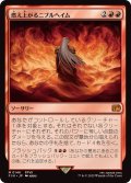 燃え上がるニブルヘイム/Nibelheim Aflame《日本語》【FIN】