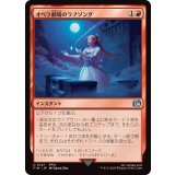 (FOIL)オペラ劇場のラブソング/Opera Love Song《日本語》【FIN】
