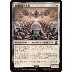 画像1: (FOIL)魔導兵器の歩兵/Magitek Infantry《日本語》【FIN】