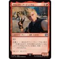 プロンプト・アージェンタム/Prompto Argentum《日本語》【FIN】