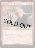[EX+](FOIL)プロンプト・アージェンタム/Prompto Argentum《日本語》【FIN】
