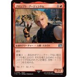 (FOIL)プロンプト・アージェンタム/Prompto Argentum《日本語》【FIN】