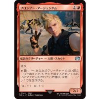 (FOIL)プロンプト・アージェンタム/Prompto Argentum《日本語》【FIN】