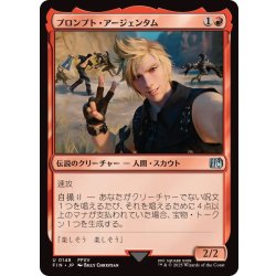 画像1: (FOIL)プロンプト・アージェンタム/Prompto Argentum《日本語》【FIN】