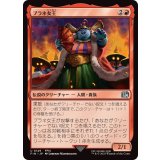 (FOIL)ブラネ女王/Queen Brahne《日本語》【FIN】