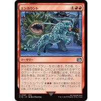 (FOIL)エンカウント/Random Encounter《日本語》【FIN】