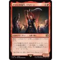 アラミゴの猛牛、ラウバーン/Raubahn, Bull of Ala Mhigo《日本語》【FIN】