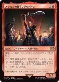 アラミゴの猛牛、ラウバーン/Raubahn, Bull of Ala Mhigo《日本語》【FIN】