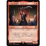 (FOIL)アラミゴの猛牛、ラウバーン/Raubahn, Bull of Ala Mhigo《日本語》【FIN】
