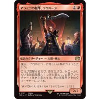 (FOIL)アラミゴの猛牛、ラウバーン/Raubahn, Bull of Ala Mhigo《日本語》【FIN】