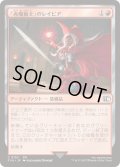 [EX+]「赤魔術士」のレイピア/Red Mage's Rapier《日本語》【FIN】