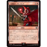 (FOIL)「赤魔術士」のレイピア/Red Mage's Rapier《日本語》【FIN】