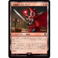 (FOIL)「赤魔術士」のレイピア/Red Mage's Rapier《日本語》【FIN】