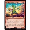 (FOIL)東アルテパ砂漠のサボテンダー/Sabotender《日本語》【FIN】