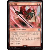 (FOIL)「侍」の刀/Samurai's Katana《日本語》【FIN】