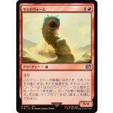 (FOIL)サンドウォーム/Sandworm《日本語》【FIN】
