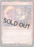 (FOIL)サイファー・アルマシー/Seifer Almasy《日本語》【FIN】