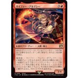 (FOIL)サイファー・アルマシー/Seifer Almasy《日本語》【FIN】