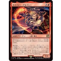 (FOIL)サイファー・アルマシー/Seifer Almasy《日本語》【FIN】
